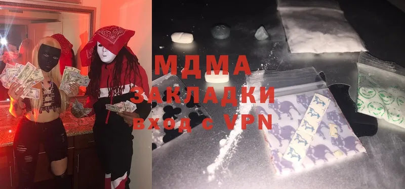 MDMA кристаллы  где купить наркоту  Боровск 