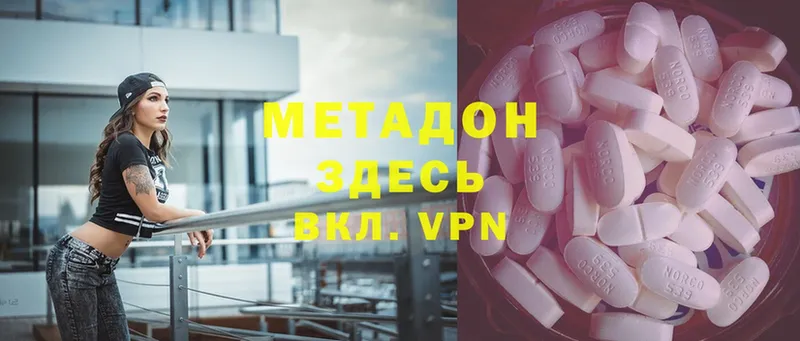 Метадон VHQ  Боровск 