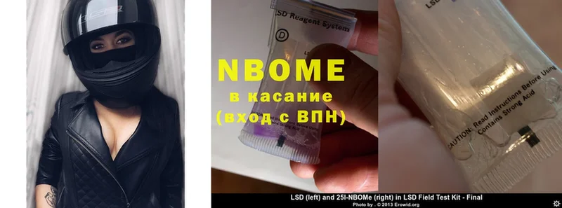 Марки NBOMe 1,5мг  площадка телеграм  Боровск 